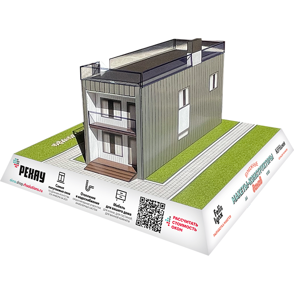 Бумажный макет дома 63-47A 房子的布局 Scale Model 
