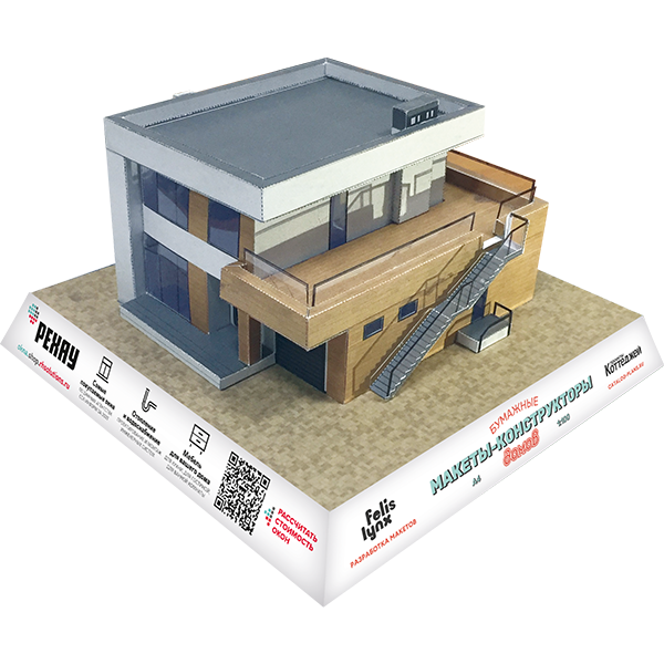 Бумажный макет дома 62-07 房子的布局 Scale Model